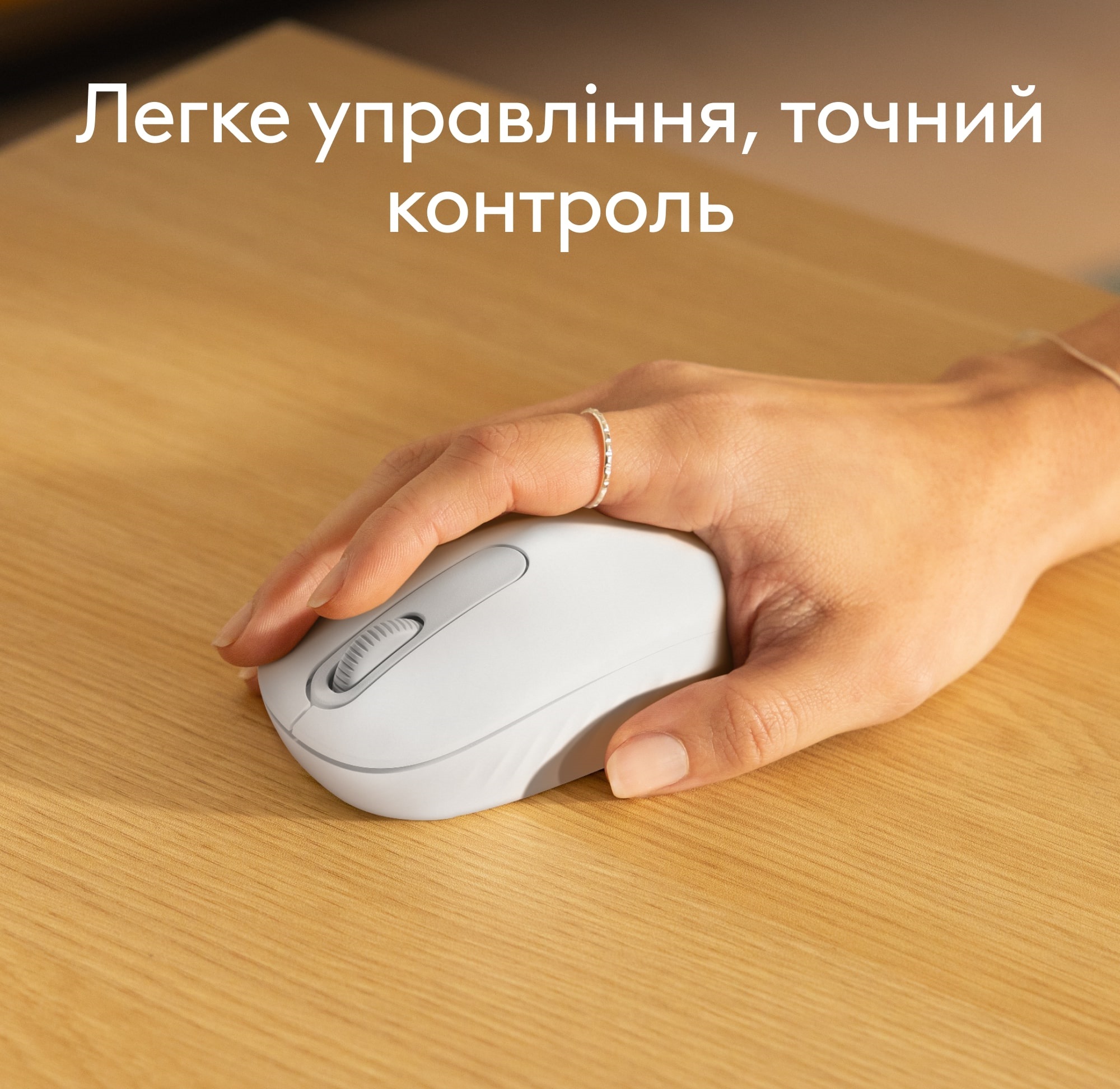 Миша бездротова Logitech M196 Off White (910-007460)